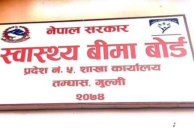 गुल्मीमा ५३ प्रतिशत नागरिक स्वास्थ्य बिमामा आबद्ध